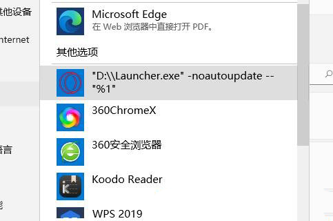Win11怎么打开PDF文件？Win11打开PDF文件方法