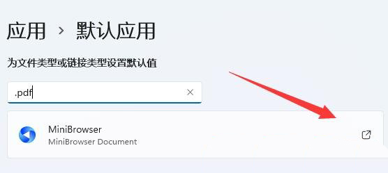 Win11怎么打开PDF文件？Win11打开PDF文件方法