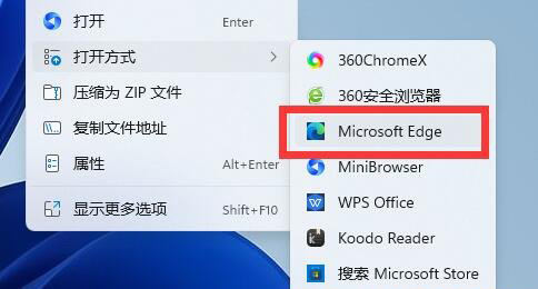 Win11怎么打开PDF文件？Win11打开PDF文件方法