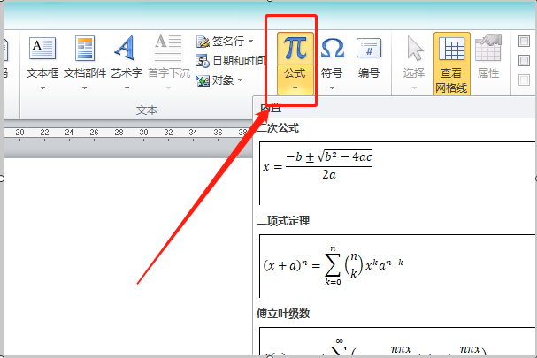 word分数怎么打出来