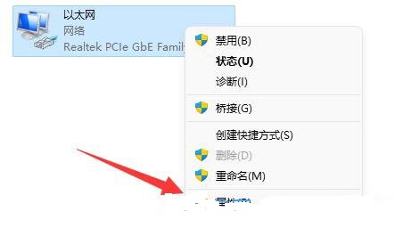 Win11怎么修改TCP协议? Win11修改IP地址教程