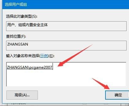 win10写入注册表键时出错怎么办