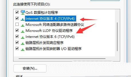 Win11怎么修改TCP协议? Win11修改IP地址教程