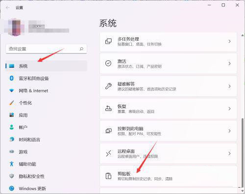 windows11怎么查看剪贴板