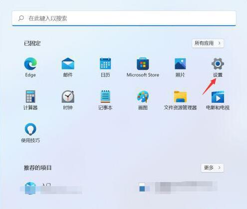 windows11怎么查看剪贴板