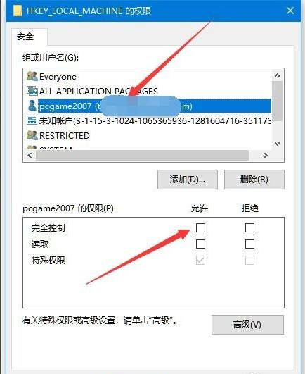 win10写入注册表键时出错怎么办