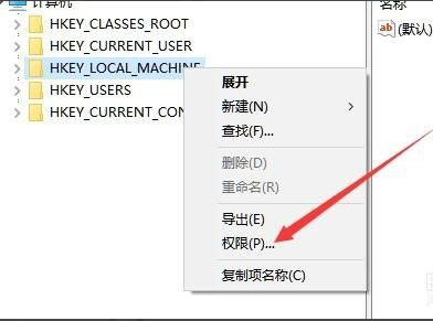 win10写入注册表键时出错怎么办
