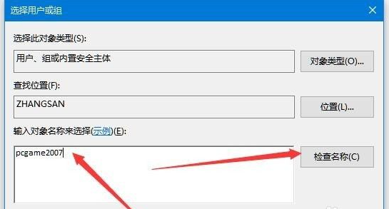 win10写入注册表键时出错怎么办