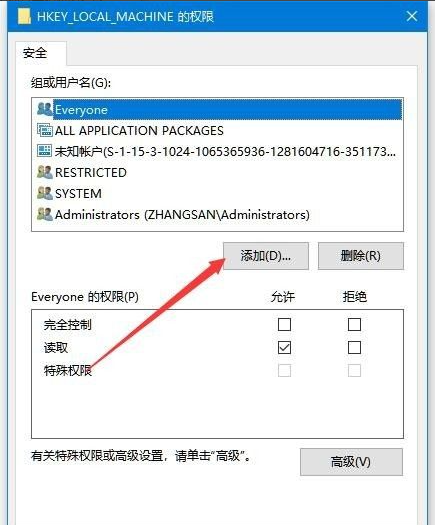 win10写入注册表键时出错怎么办