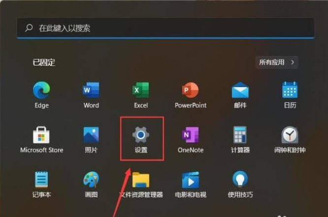 win11如何隐藏推荐的项目