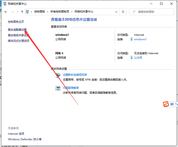Win10系统怎么设置DNS？Win10设置DNS的具体步骤
