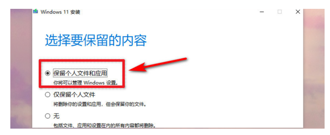 破解Win11最低硬件要求方法教程