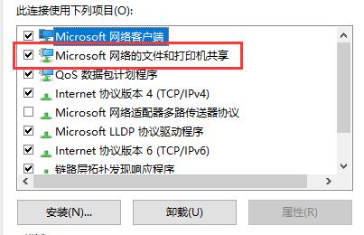 Win10出现0x00004005错误代码怎么解决？