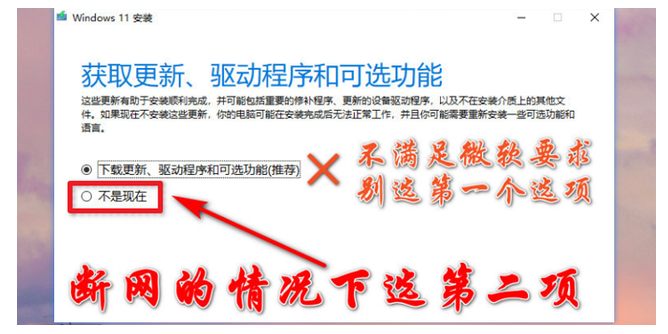 破解Win11最低硬件要求方法教程