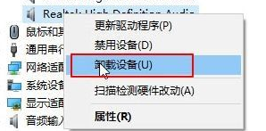 Win10重装系统后没声音解决方法
