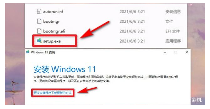 破解Win11最低硬件要求方法教程