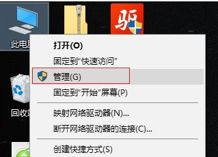 Win10重装系统后没声音解决方法