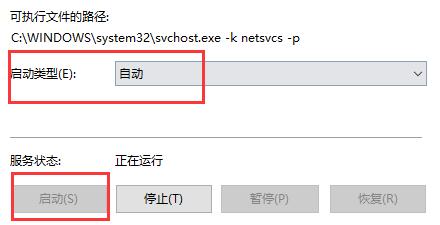 Win10出现0x00004005错误代码怎么解决？