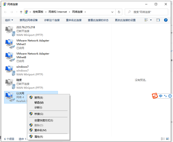 Win10系统怎么设置DNS？Win10设置DNS的具体步骤