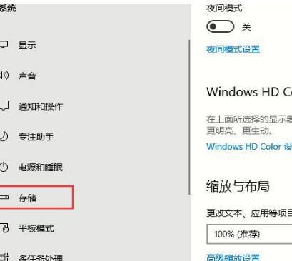 Win10清理系统内的垃圾文件方法