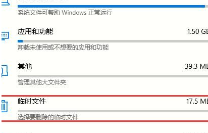 Win10清理系统内的垃圾文件方法