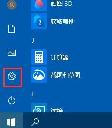 Win10清理系统内的垃圾文件方法
