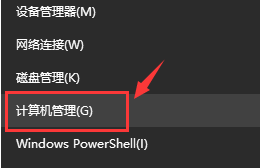 Win10提示无法找到蓝牙音箱怎么办？