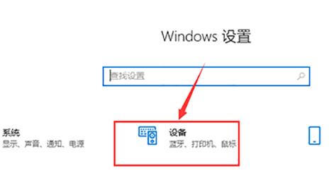 Win10提示无法找到蓝牙音箱怎么办？