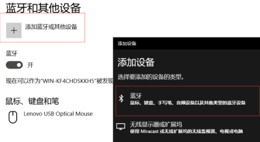 Win10提示无法找到蓝牙音箱怎么办？