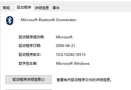 Win10提示无法找到蓝牙音箱怎么办？