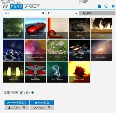 Steam如何设置动态桌面？Win7设置Steam动态壁纸的操作教程