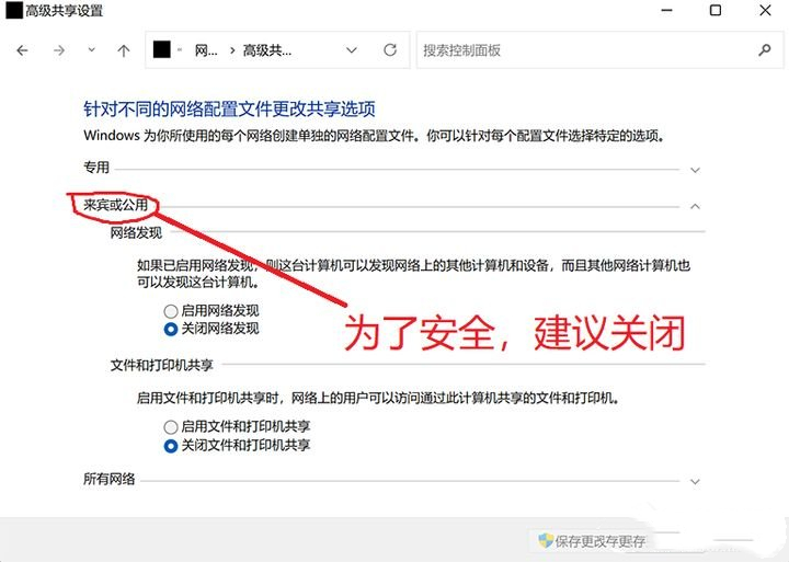 Win11网络与共享中心在哪里？Win11怎么打开网络共享？