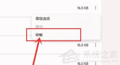 流氓软件一般在c盘哪里？Win11彻底卸载c盘内流氓软件的方法