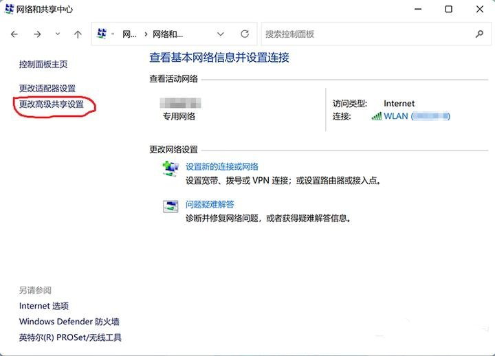 Win11网络与共享中心在哪里？Win11怎么打开网络共享？