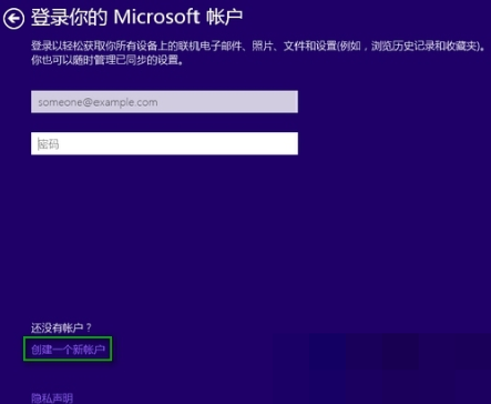 安装Win10怎么跳过创建账户？Win10不创建用户直接登录的方法