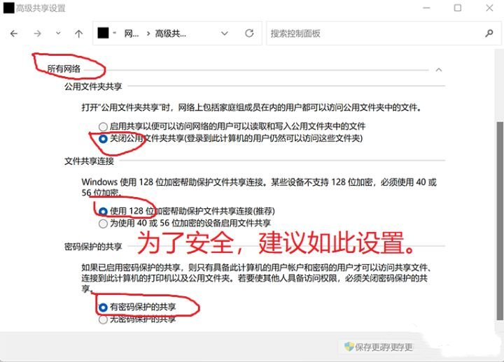 Win11网络与共享中心在哪里？Win11怎么打开网络共享？
