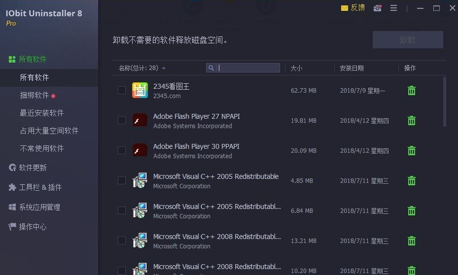 流氓软件一般在c盘哪里？Win11彻底卸载c盘内流氓软件的方法