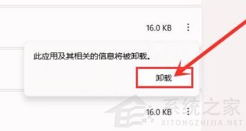 流氓软件一般在c盘哪里？Win11彻底卸载c盘内流氓软件的方法