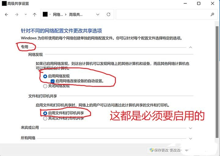 Win11网络与共享中心在哪里？Win11怎么打开网络共享？