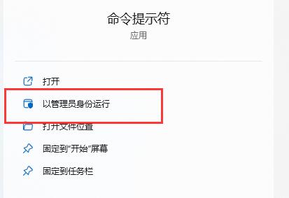win11系统应用程序无法正常启动0xc0000142