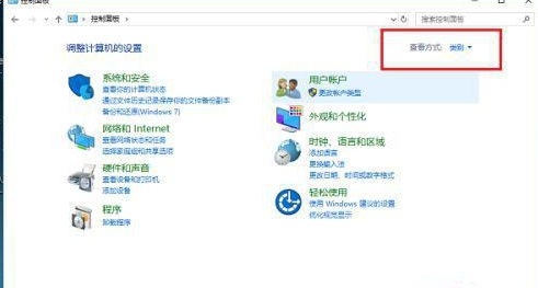 Win10凭证管理器打开方法