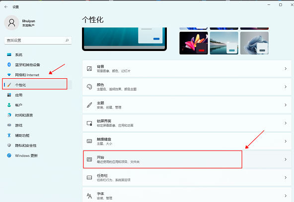 怎么关闭Win11推荐项目？Win11推荐不显示方法介绍