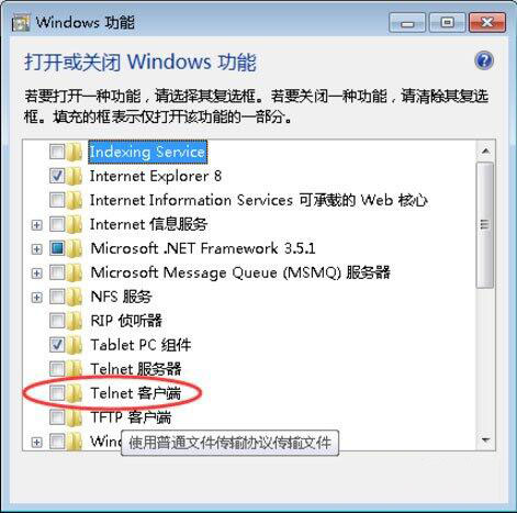win7提示telnet不是内部或外部命令如何解决?