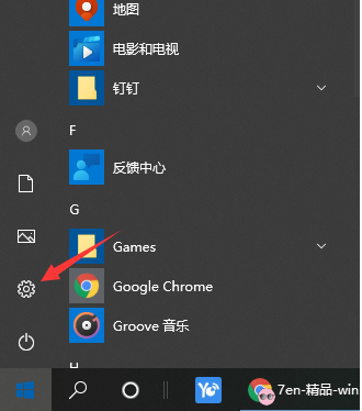 Win10系统怎么恢复到传统桌面？