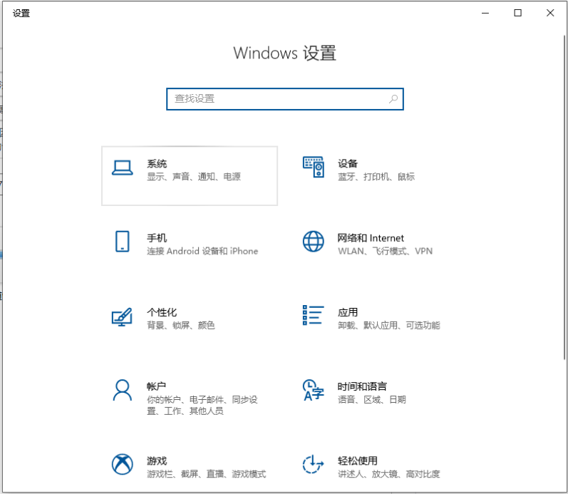 Win10系统怎么恢复到传统桌面？