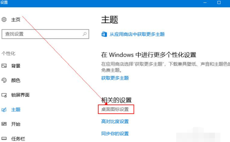 Win10系统怎么恢复到传统桌面？