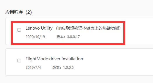 联想小新升级Win11怎么开启野兽模式？