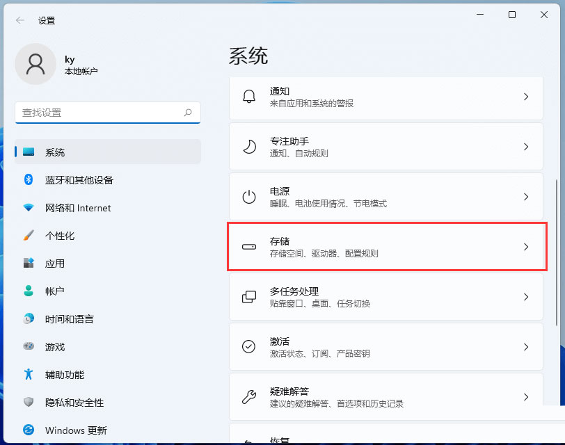 Win11系统文件怎么分类存储？Win11系统存储怎么更改位置？