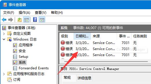 怎么解决Win11蓝屏终止代码critical process died？