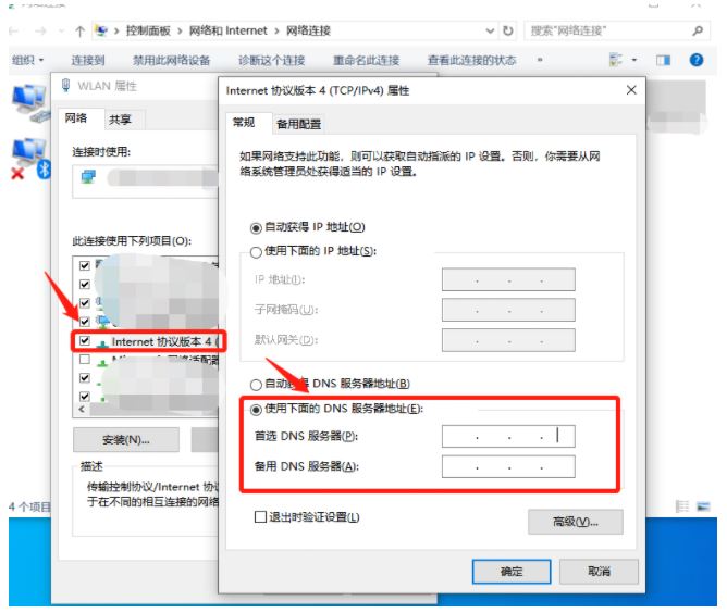 Win10网页打不开怎么办？Win10 dns配置错误网页打不开解决方法